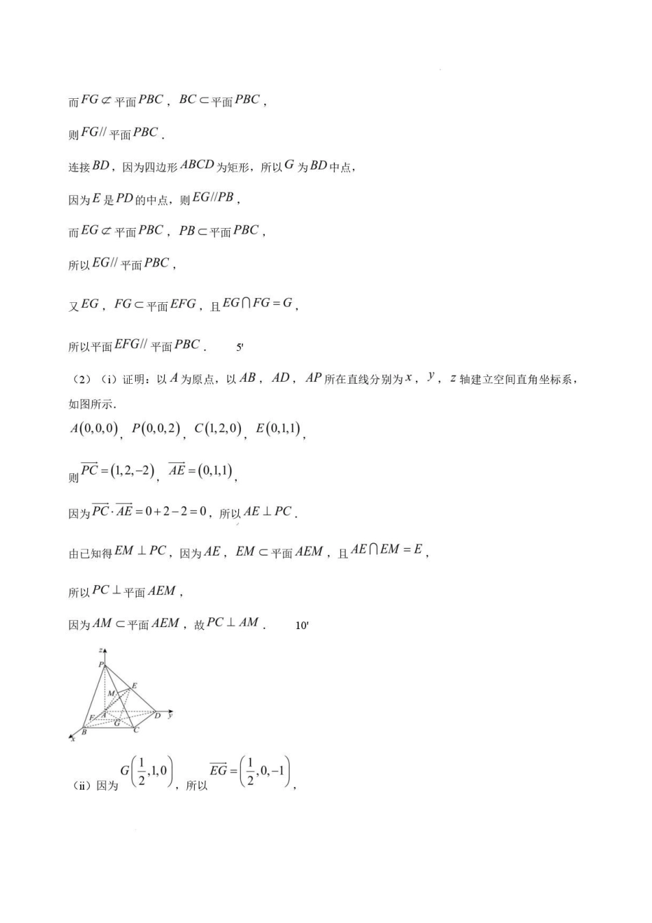 黑龙江哈尔滨师范大学附属中学2025-2026学年高一下学期期末考试数学答案.pdf_第3页