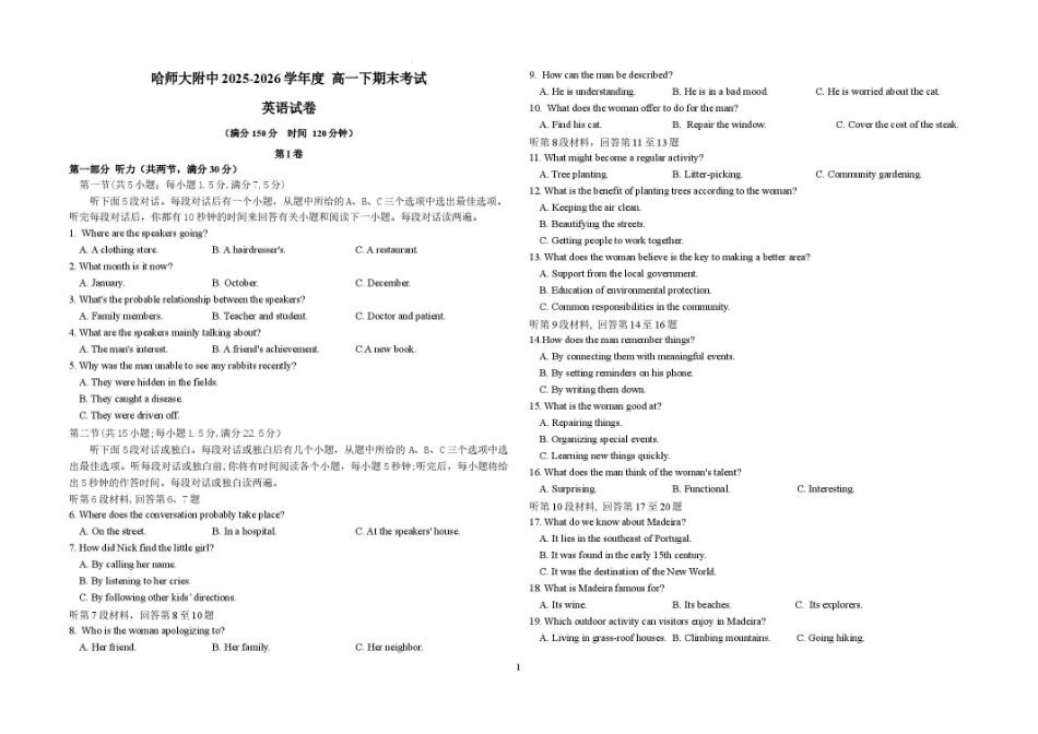 黑龙江哈尔滨师范大学附属中学2025-2026学年高一下学期期末英语试卷.pdf_第1页