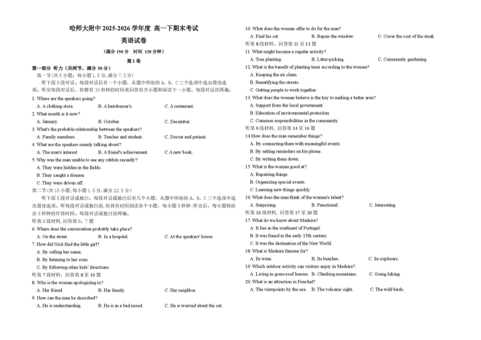 黑龙江哈尔滨师范大学附属中学2025-2026学年高一下学期期末英语原卷.pdf_第1页
