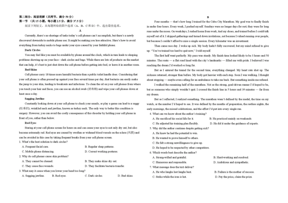 黑龙江哈尔滨师范大学附属中学2025-2026学年高一下学期期末英语原卷.pdf_第2页