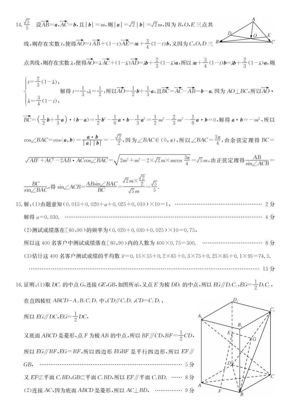 黑龙江龙东十校联盟2025-2026学年高一下学期期末考试数学试题26-X-696A高一-数学da(1).pdf_第3页