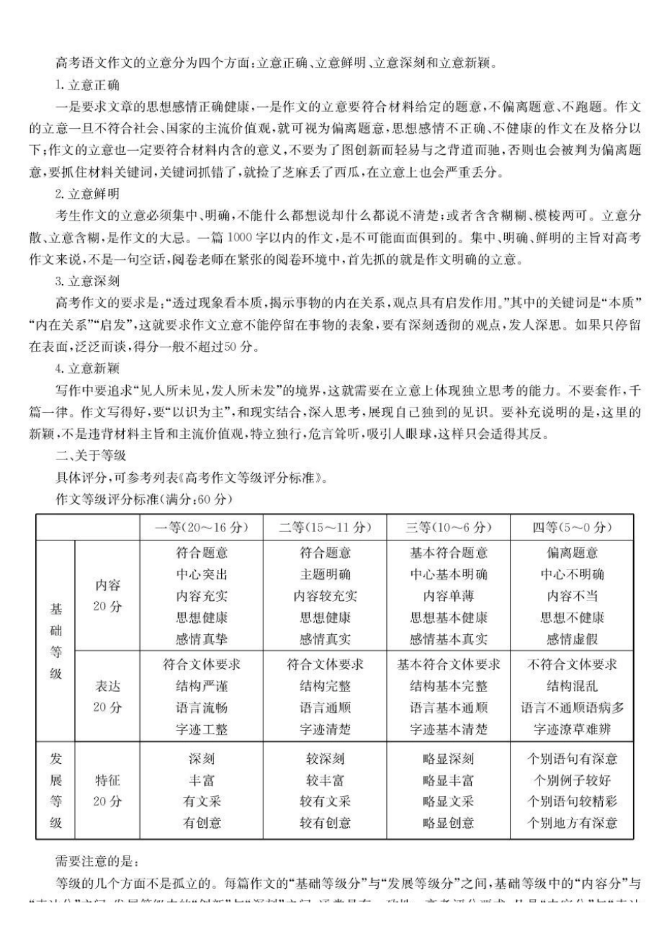 黑龙江龙东十校联盟2025-2026学年高一下学期期末考试语文试题26-X-696A高一-语文da(1).pdf_第3页