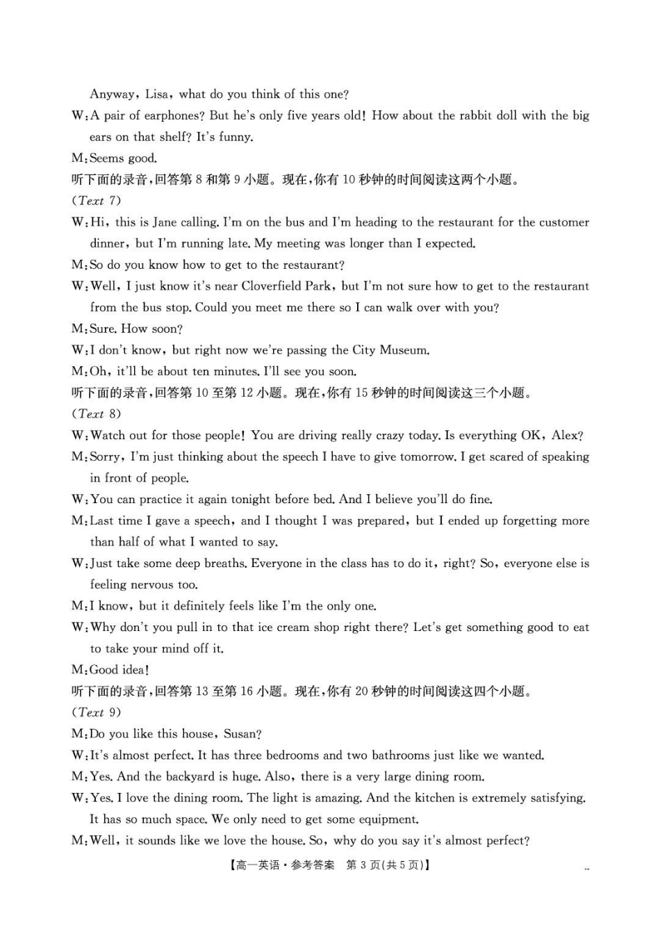 黑龙江名校协作2025-2026学年度下学期第二次教学质量监测英语答案.pdf_第3页