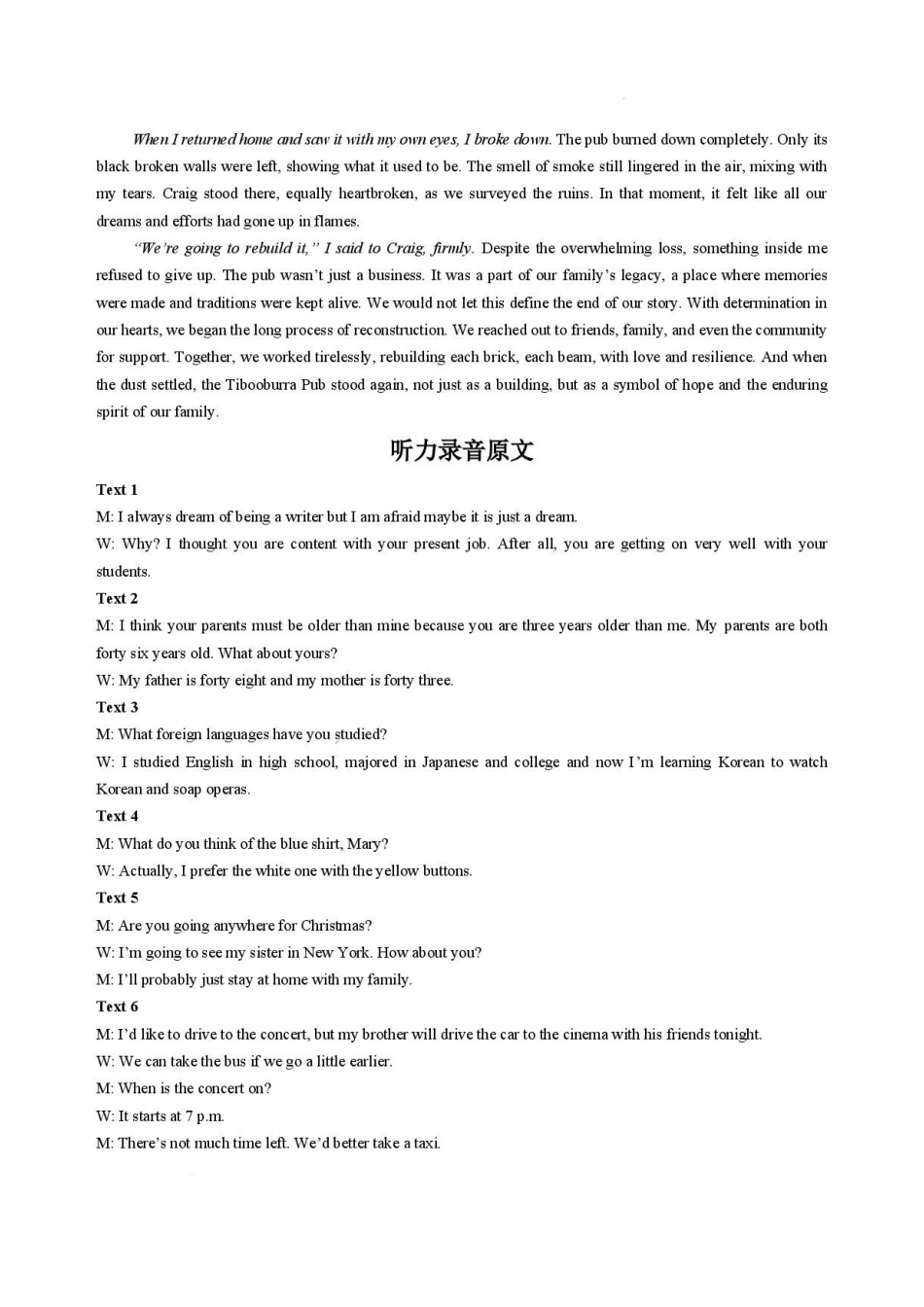 黑龙江牡丹江市第二高级中学2025-2026学年高二下学期7月期末英语答案.pdf_第2页