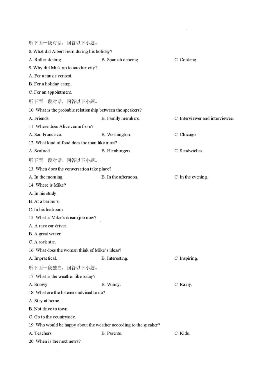 黑龙江牡丹江市第二高级中学2025-2026学年高二下学期7月期末英语试卷_2.pdf_第2页