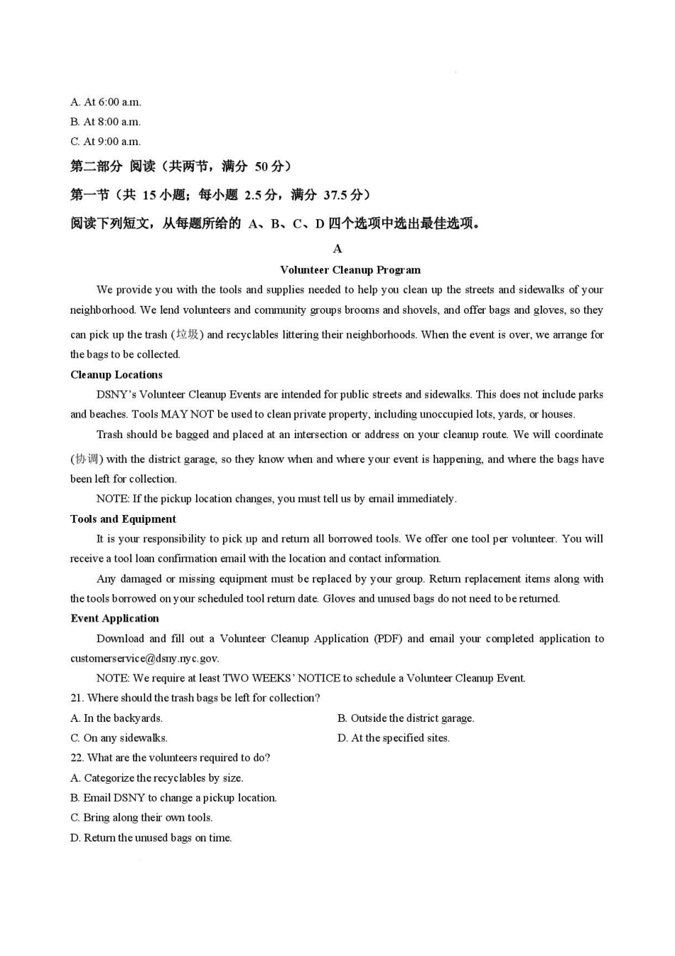 黑龙江牡丹江市第二高级中学2025-2026学年高二下学期7月期末英语试卷_2.pdf_第3页