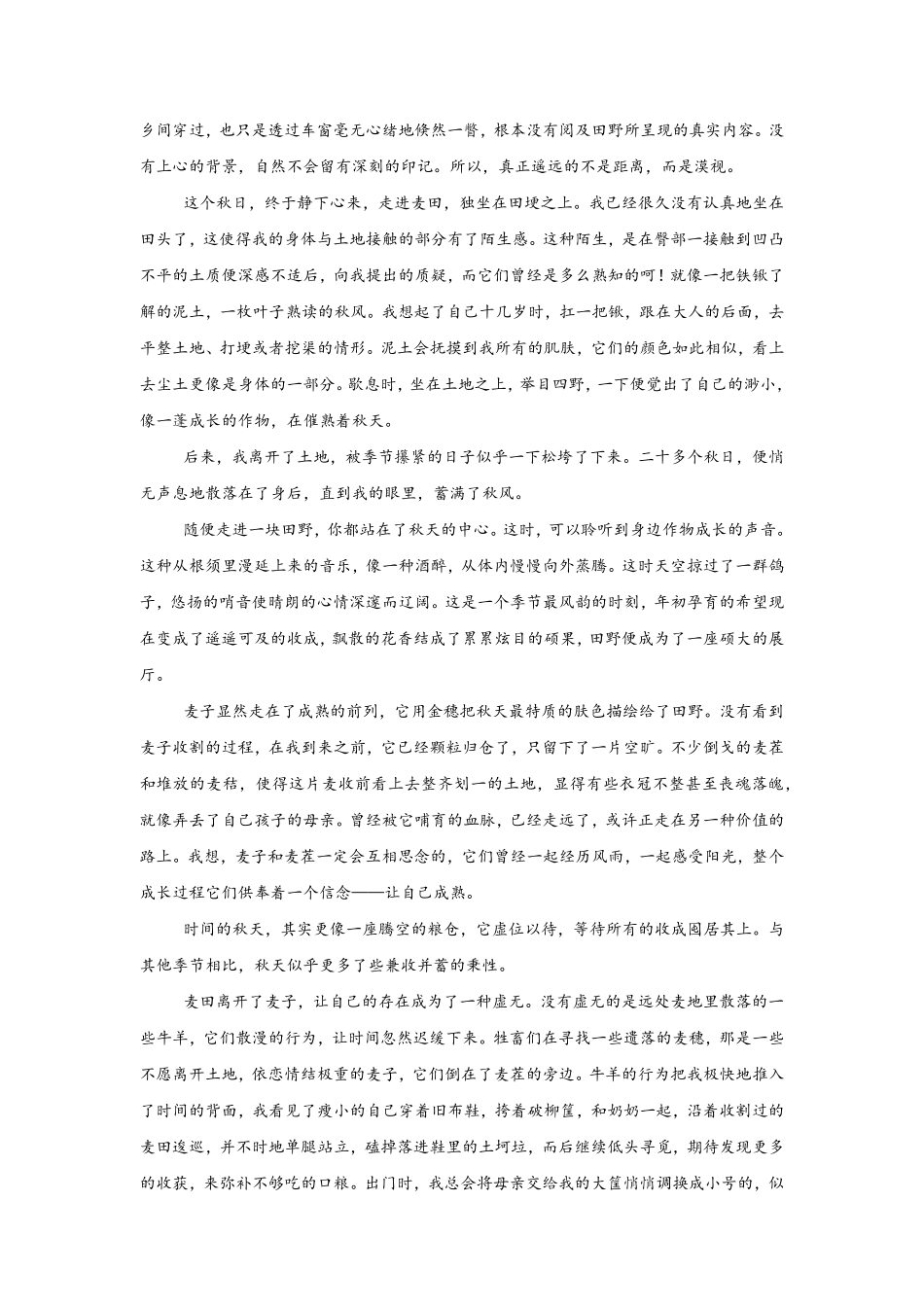 黑龙江牡丹江市第一高级中学2025-2026学年高二下学期7月期末语文试题(含答案).pdf_第3页