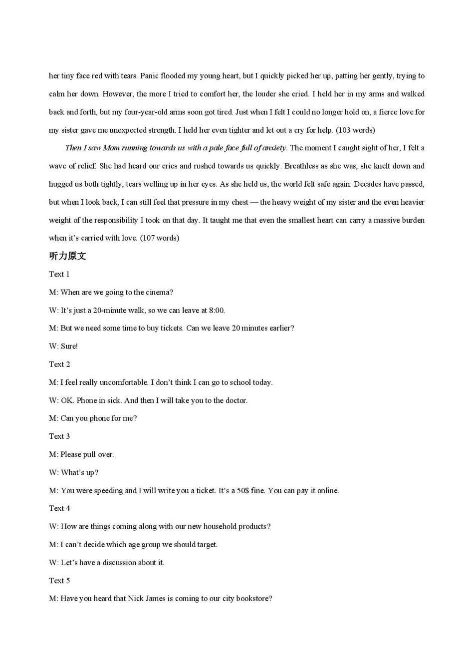 湖北荆州市2025-2026学年高一下学期期末质量检测英语答案.pdf_第2页