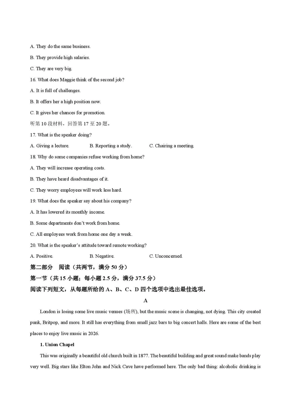 湖北荆州市2025-2026学年高一下学期期末质量检测英语试卷.pdf_第3页