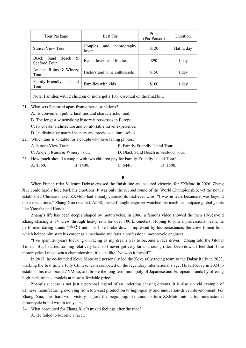 湖北随州市2025-2026学年高二下学期期末英语试卷（含音频含解析）.pdf_第3页