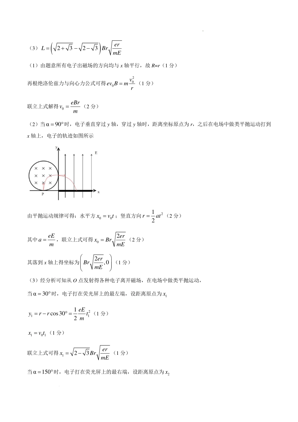 湖北襄阳2026年高二下学期期末物理答案.pdf_第2页
