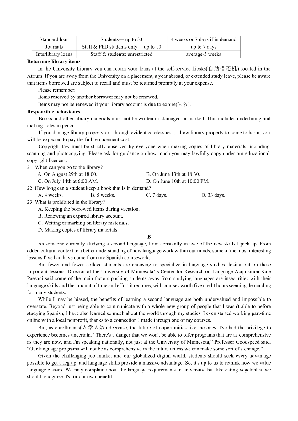 湖南师范大学附属中学2025-2026学年高二下学期7月期末考试英语含解析.pdf_第3页
