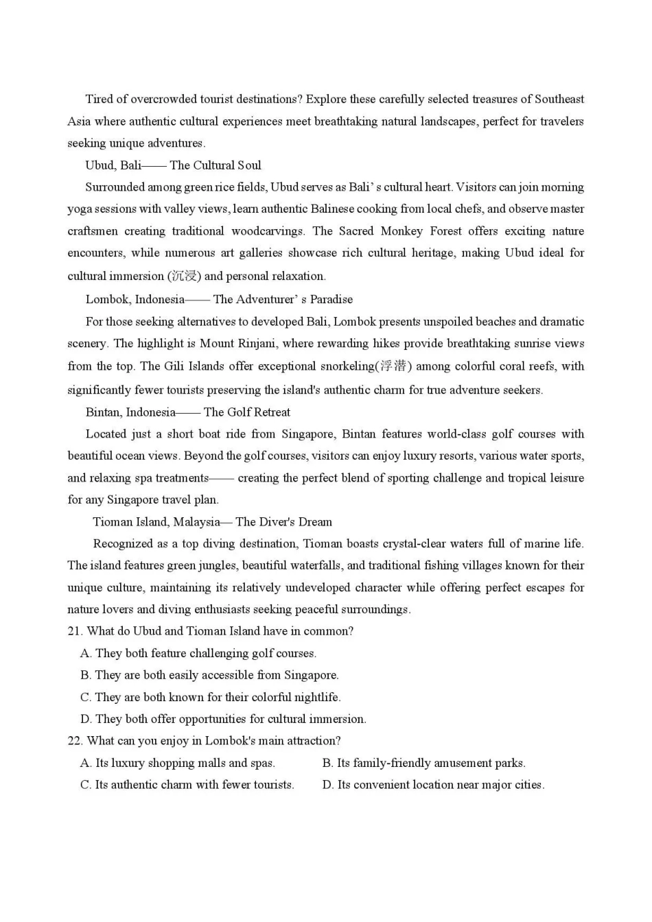 湖南长沙市雅礼中学2025-2026学年高二下学期7月期末考试英语试卷.pdf_第3页