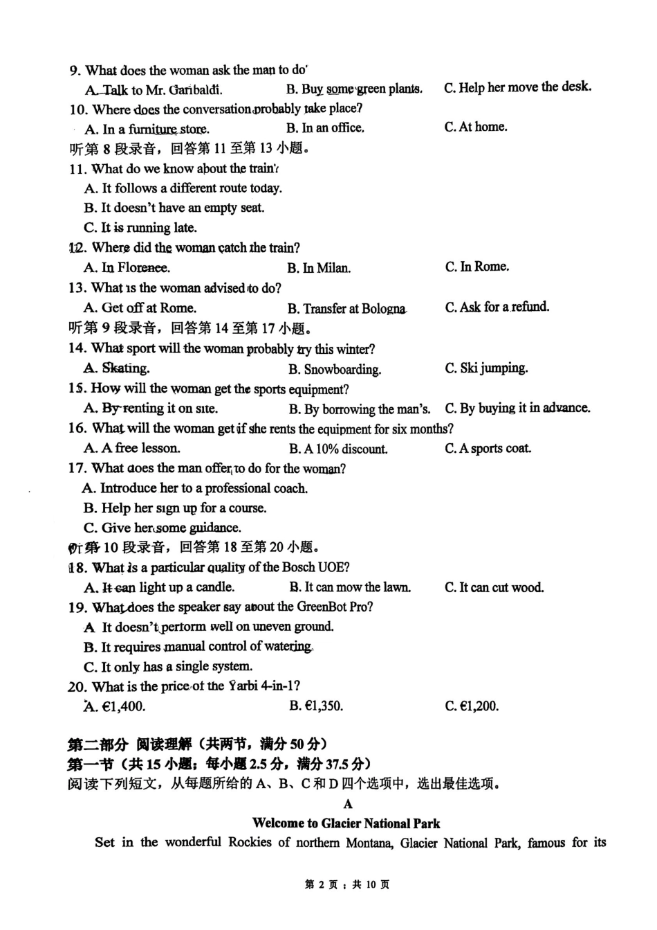湖南长沙市雅礼中学2025-2026学年高一下学期7月期末考试英语含解析.pdf_第2页
