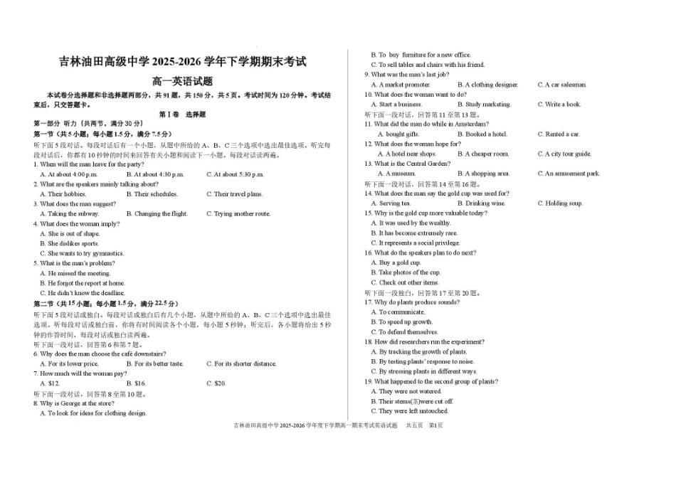 吉林松原市吉林油田高级中学2025-2026学年高一下学期期末英语试卷.pdf_第1页