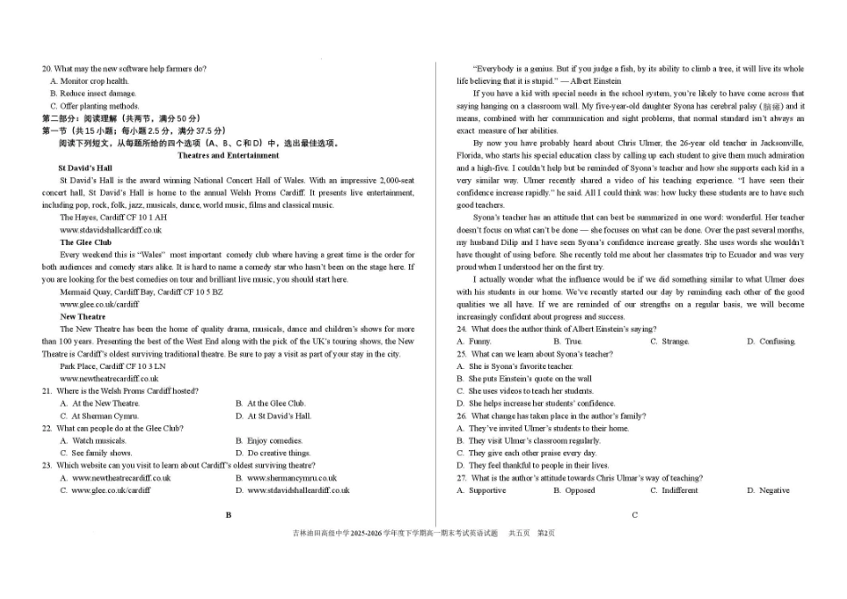 吉林松原市吉林油田高级中学2025-2026学年高一下学期期末英语试卷.pdf_第2页