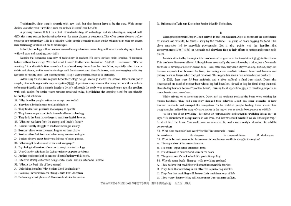 吉林松原市吉林油田高级中学2025-2026学年高一下学期期末英语试卷.pdf_第3页