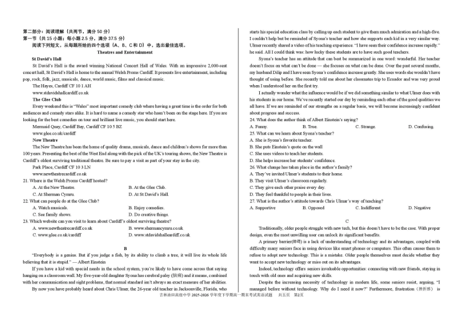 吉林松原市吉林油田高级中学2025-2026学年高一下学期期末英语原卷.pdf_第2页