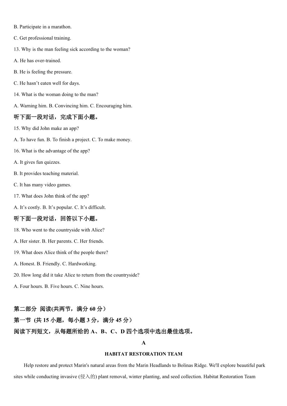 吉林通化市梅河口市第五中学2025-2026学年高二下学期7月期末英语试题（含答案）.pdf_第2页