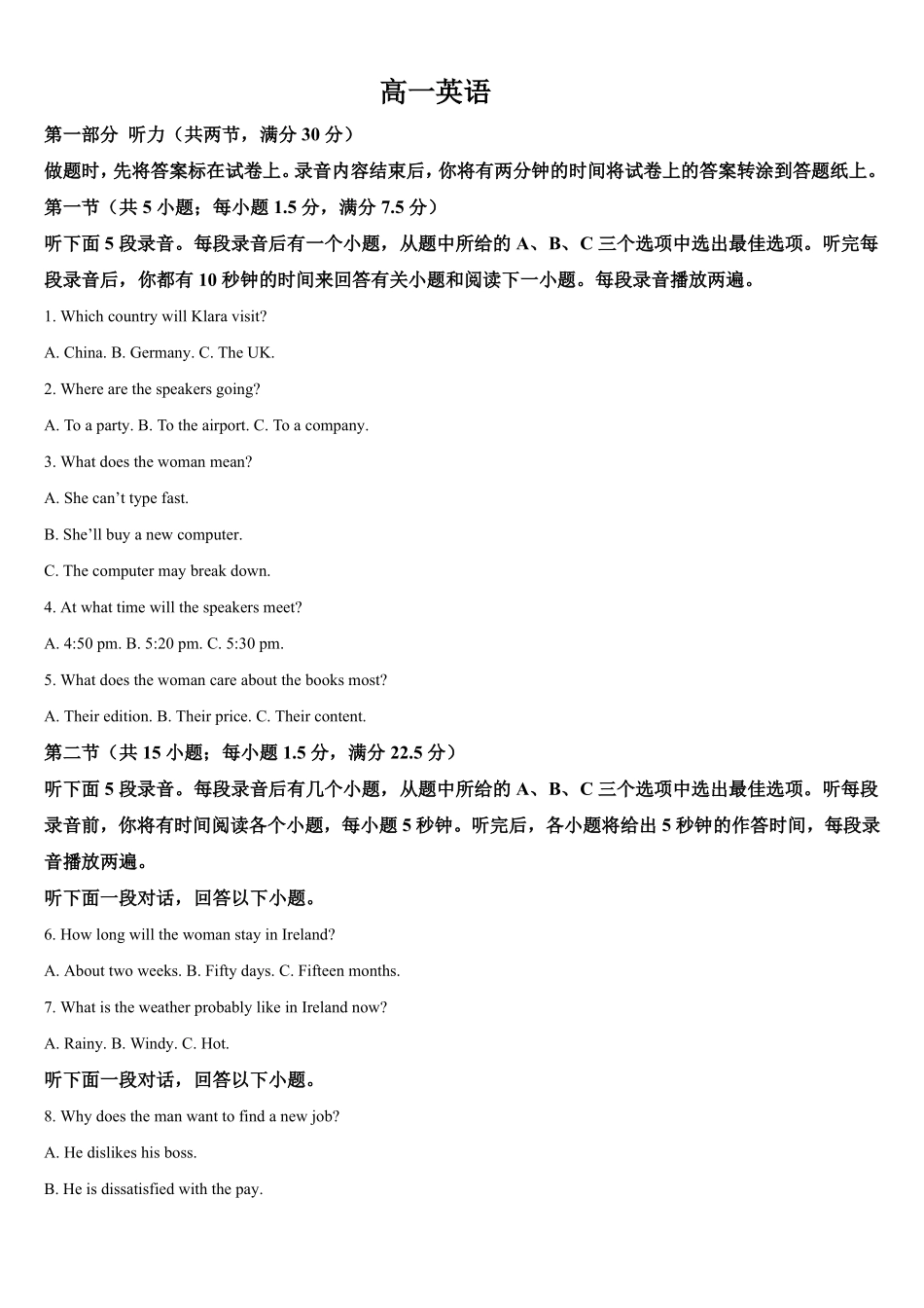 吉林通化市梅河口市第五中学2025-2026学年高一下学期7月期末英语试题(含答案.pdf_第1页