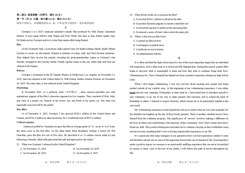 吉林友好学校协作体第八十一届期末联考2025-2026学年高二下学期7月期末英语试题.pdf_第2页