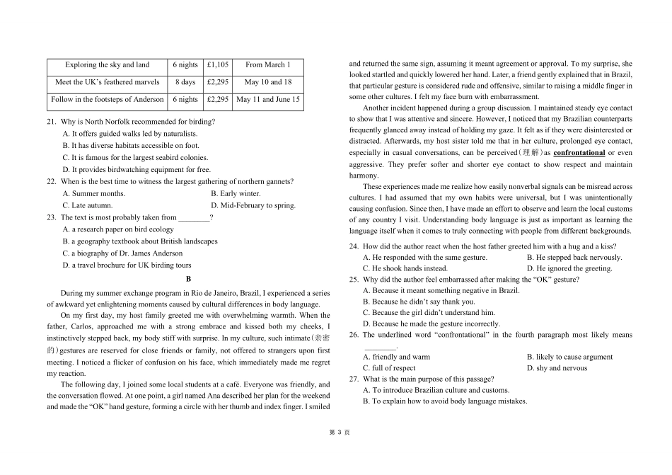 吉林长春外国语学校2025-2026学年高一下学期期末考试英语含答案.pdf_第3页