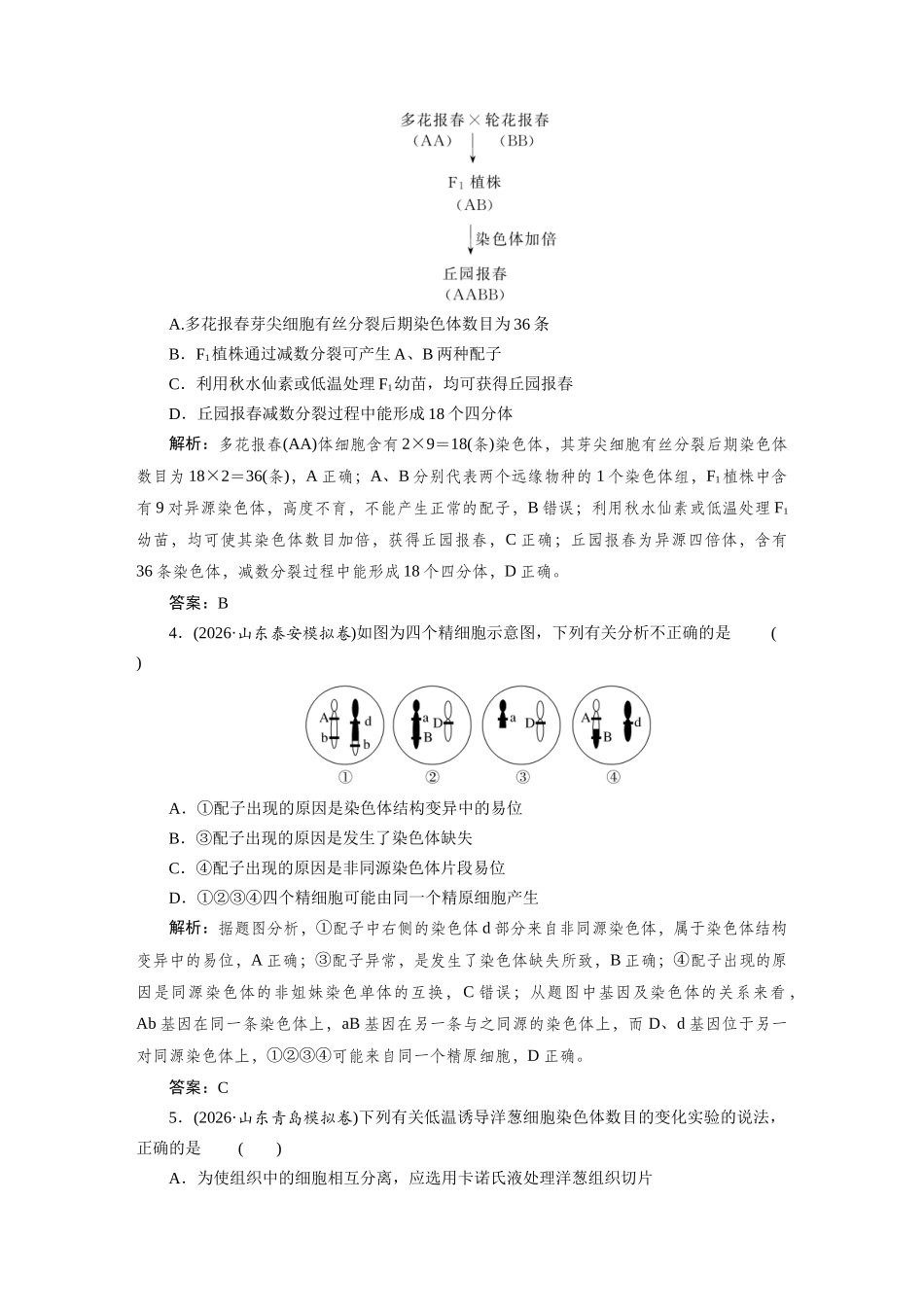 检测案23染色体变异.docx_第2页