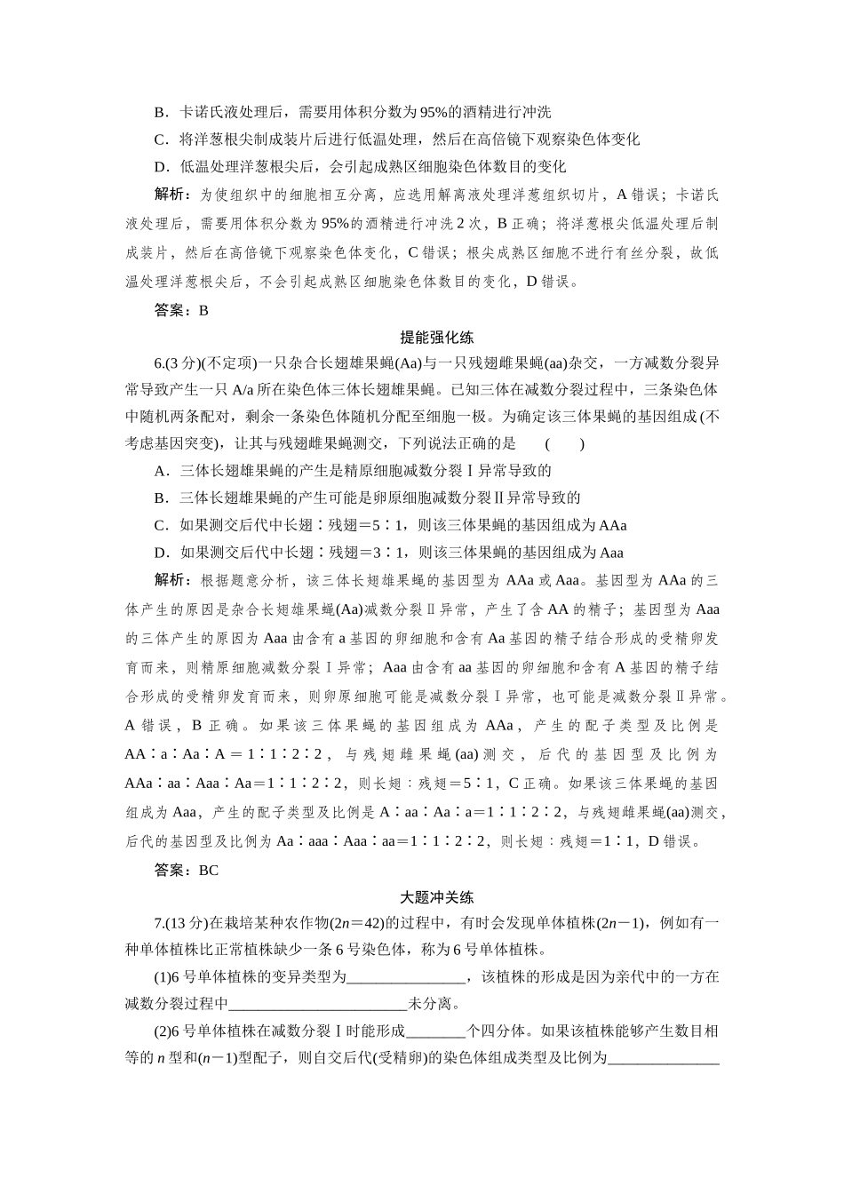 检测案23染色体变异.docx_第3页