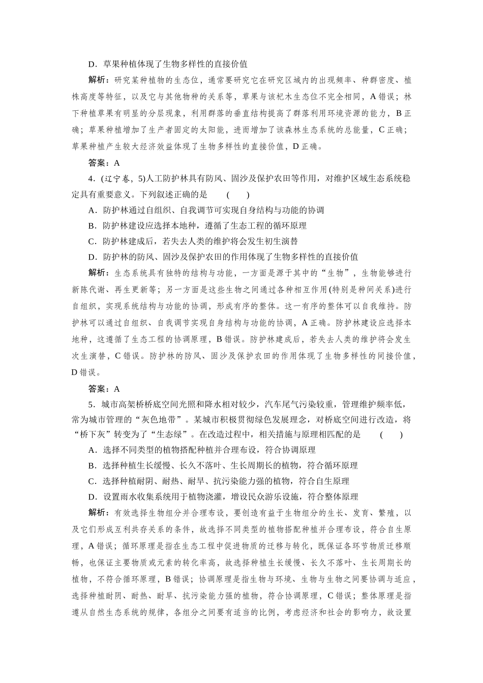 检测案40人与环境.docx_第2页