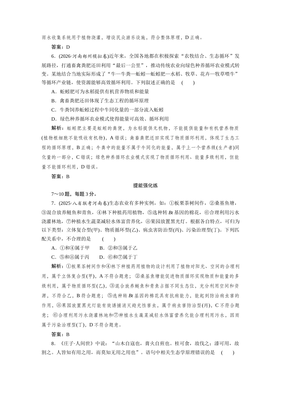 检测案40人与环境.docx_第3页