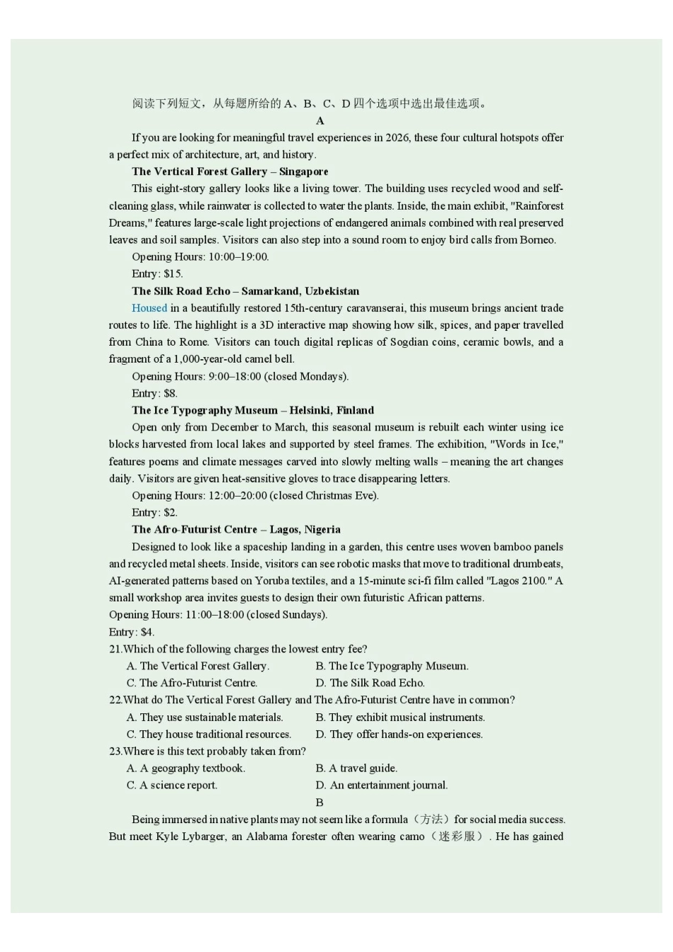 江苏南通市2025-2026学年度高二期末考试英语答案.pdf_第3页