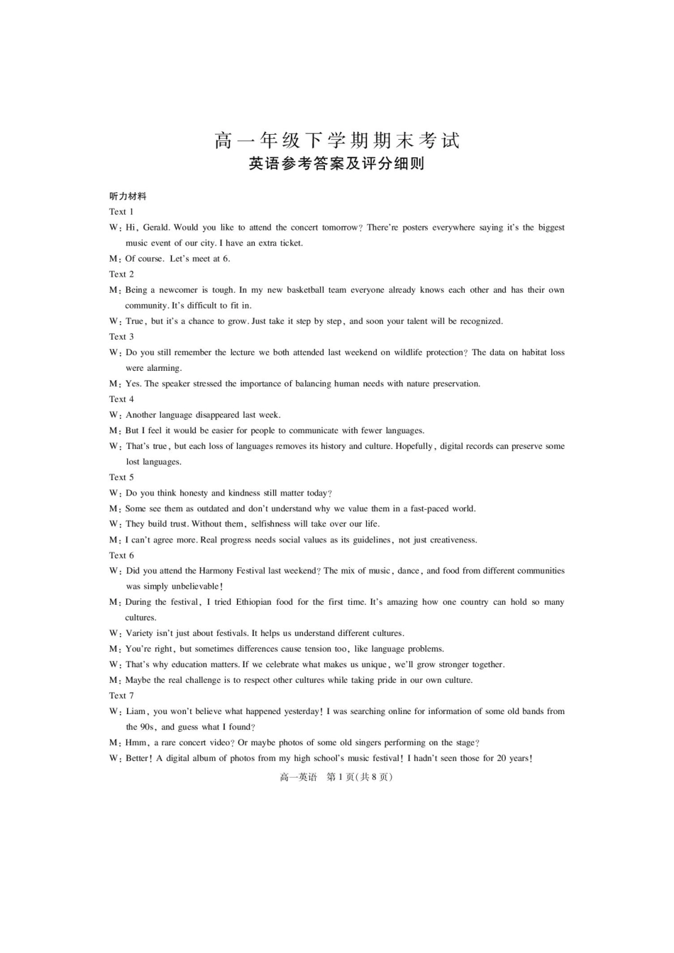 九江六校联考高一期末英语.pdf_第1页