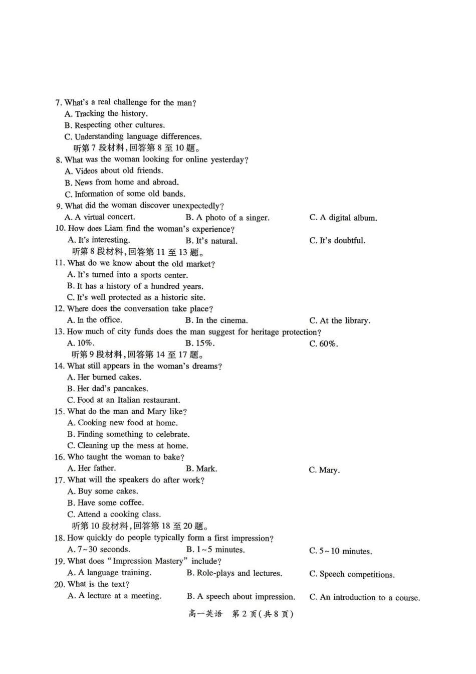 九江六校联考高一期末英语试卷.pdf_第2页