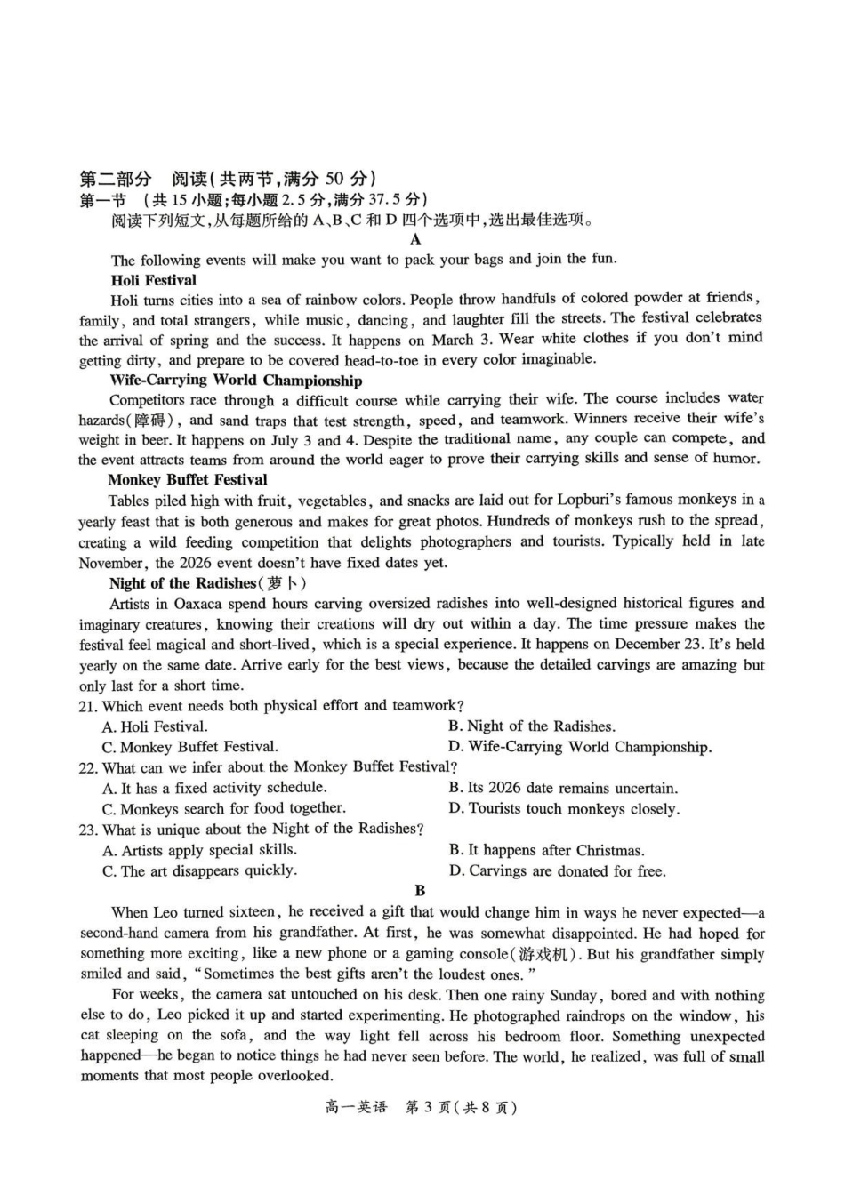九江六校联考高一期末英语试卷.pdf_第3页