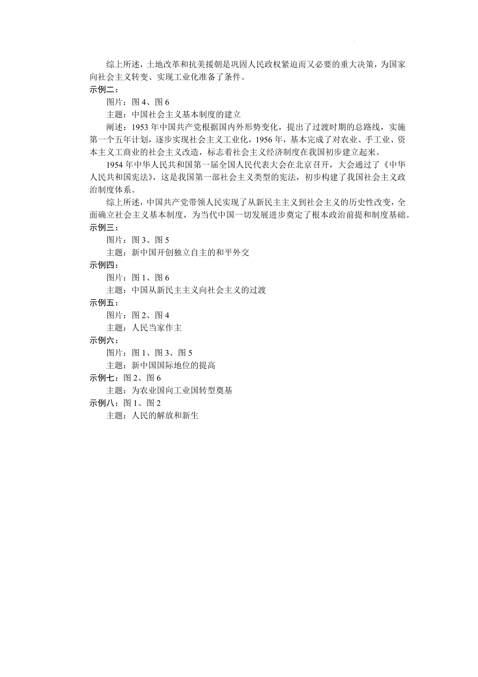 历史答案-合肥一中2025-2026高一下期末考试.pdf_第2页