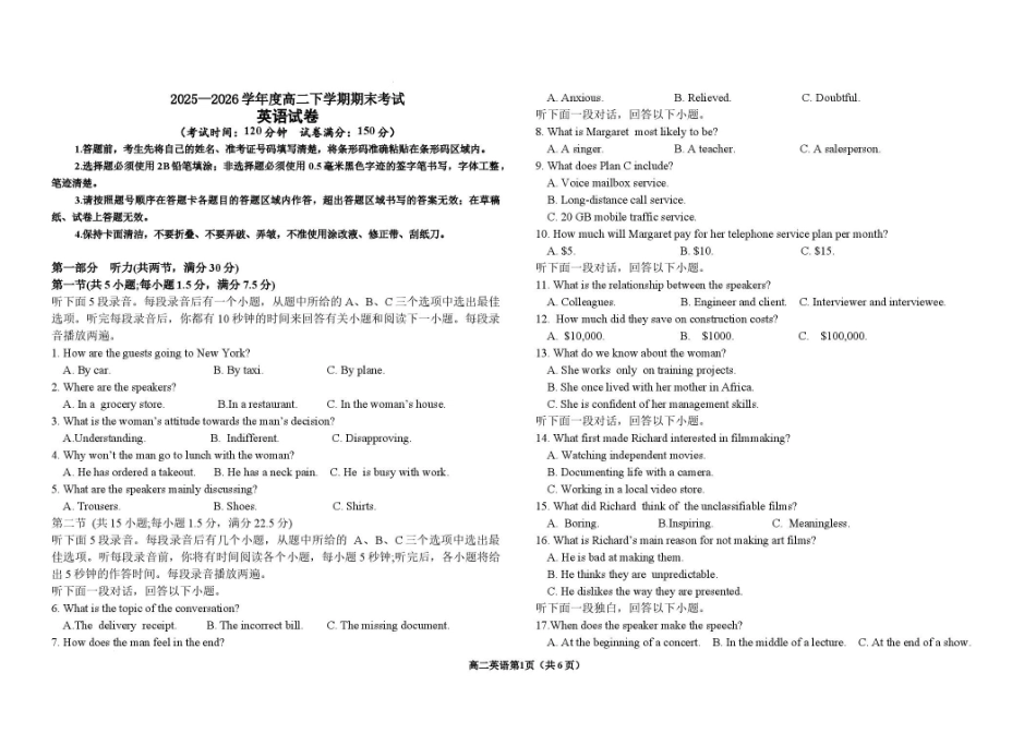 辽宁鞍山市2025-2026学年度高二下学期期末英语试卷.pdf_第1页
