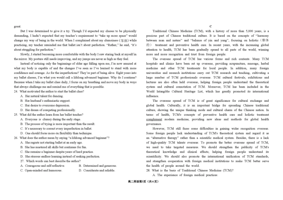 辽宁鞍山市2025-2026学年度高二下学期期末英语试卷.pdf_第3页