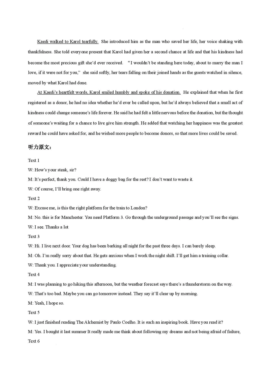 辽宁朝阳市重点高中2025-2026学年度下学期期末高一英语答案.pdf_第2页