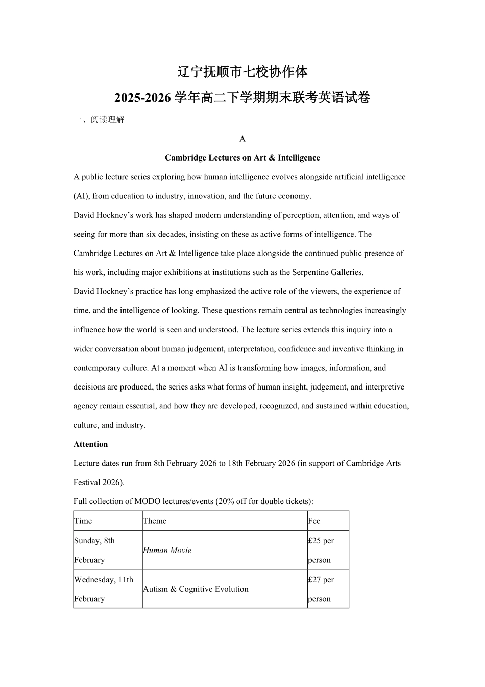 辽宁抚顺市七校协作体2025-2026学年高二下学期期末联考英语试试题含答案.pdf_第1页