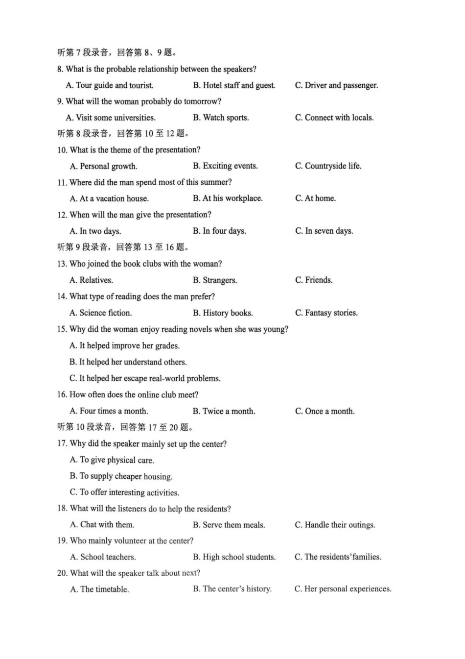 泸州市高2024级高二下质量监测试题英语.pdf_第2页