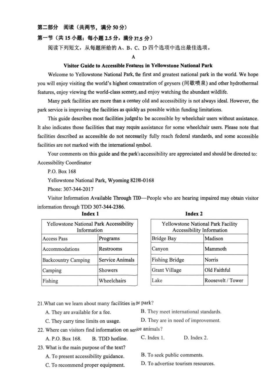 泸州市高2024级高二下质量监测试题英语.pdf_第3页
