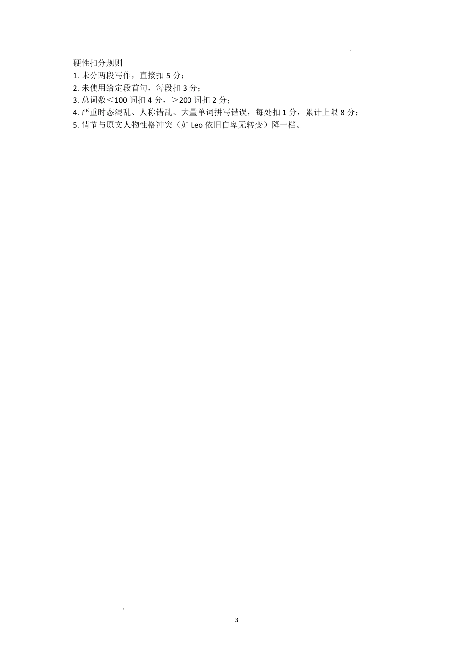 泸州市高2024级高二下质量监测试题英语答案.pdf_第3页