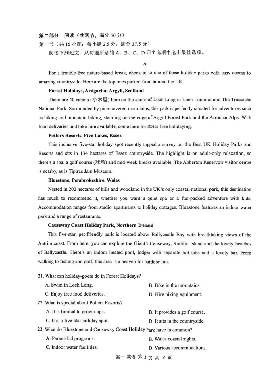 泸州市高2025级高一下质量监测试题英语.pdf_第3页