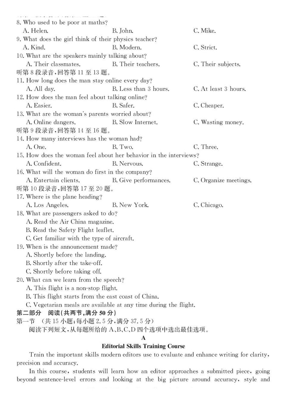 青海西宁市大通县2025-2026学年高二下学期期末英语试卷_2.pdf_第2页
