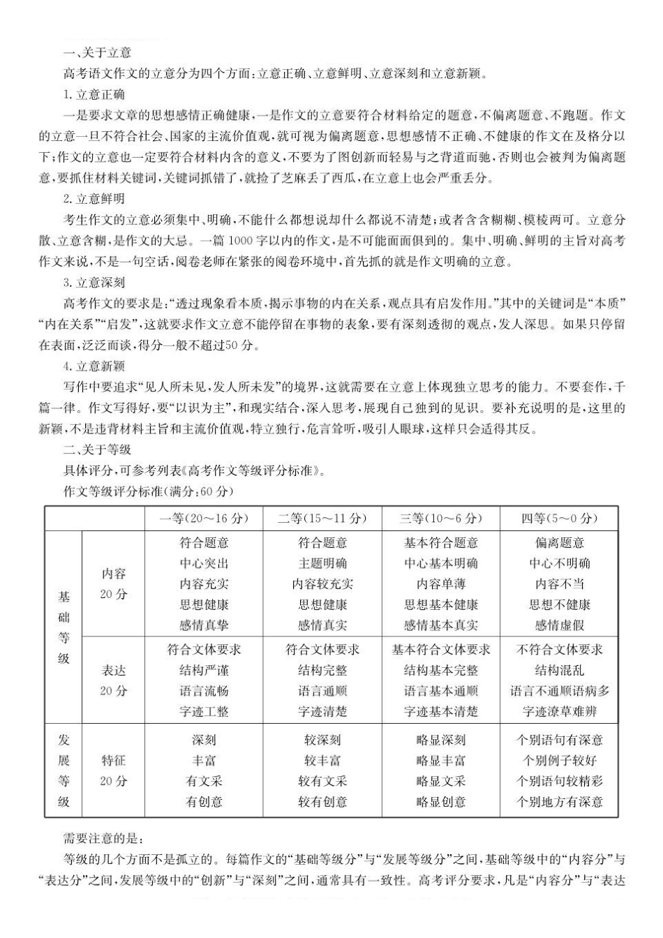青海西宁市大通县2025-2026学年高二下学期期末语文答案.pdf_第3页