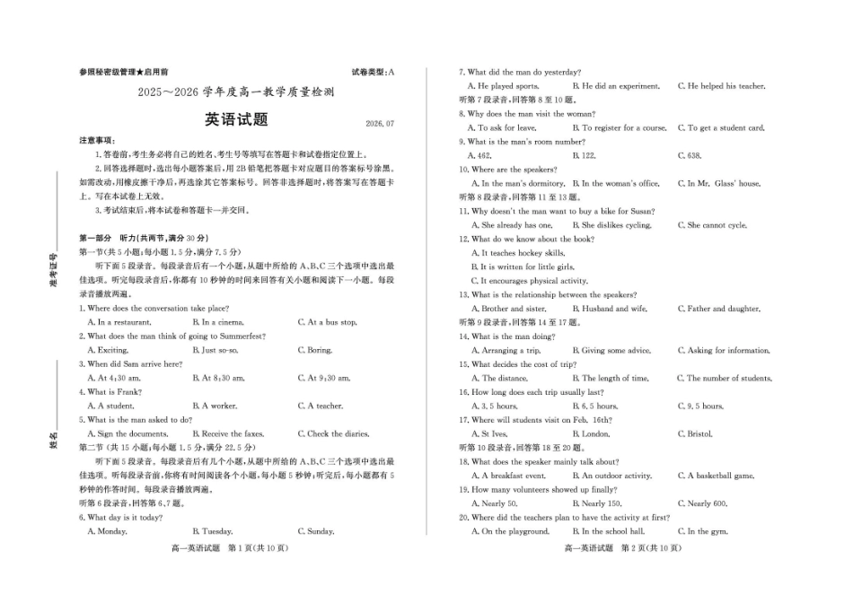 山东枣庄市2025-2026学年度高一下学期教学质量检测英语试卷.pdf_第1页