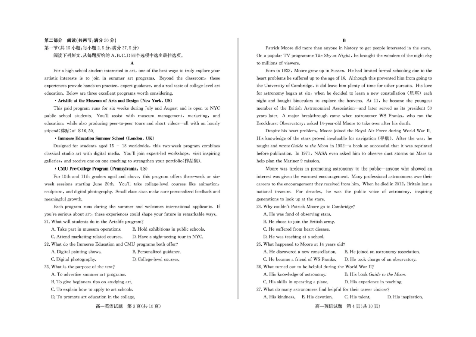山东枣庄市2025-2026学年度高一下学期教学质量检测英语试卷.pdf_第2页