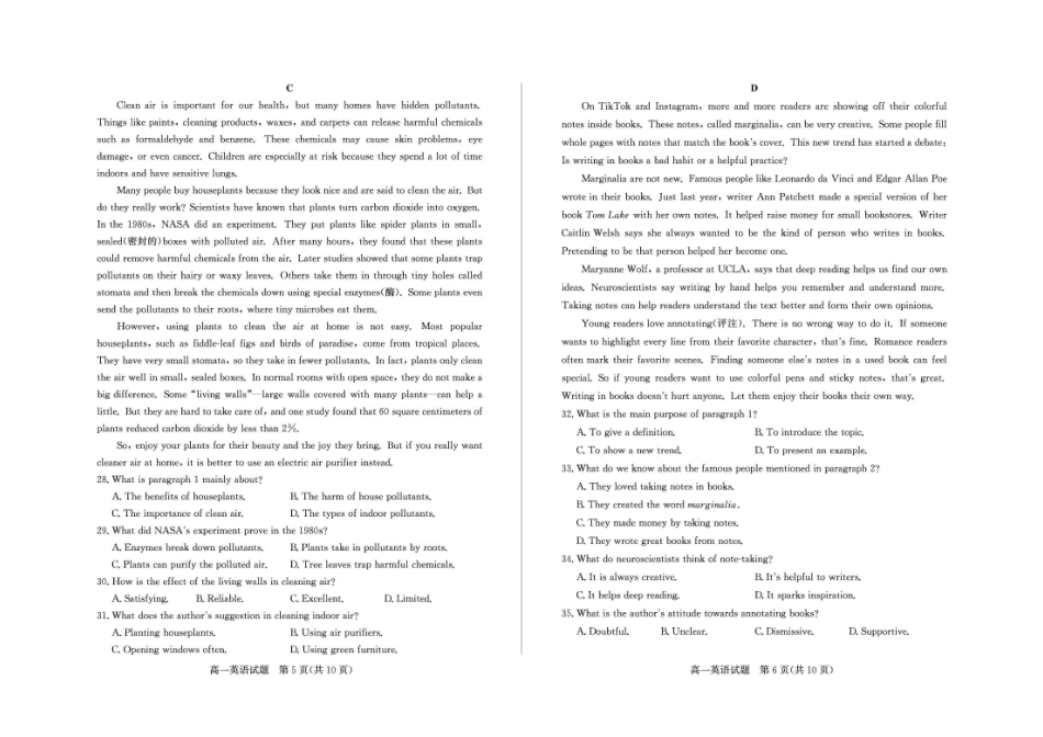 山东枣庄市2025-2026学年度高一下学期教学质量检测英语试卷.pdf_第3页