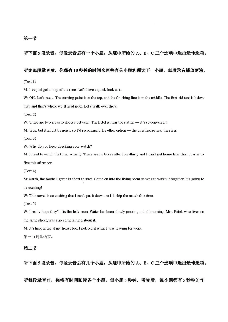 陕西渭南市临渭区2025-2026学年高二下学期7月期末英语答案.pdf_第3页