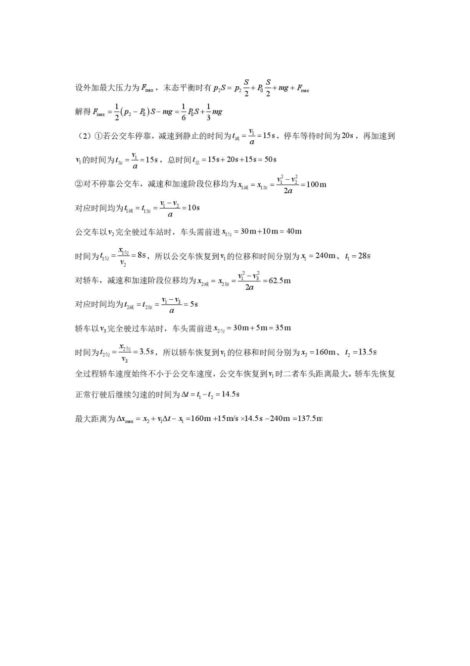 深圳市多校2026年高二下学期7月期末物理答案.pdf_第3页